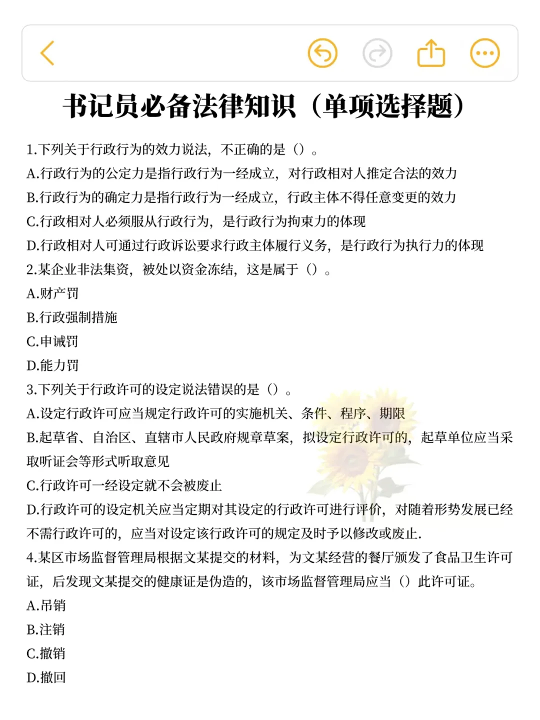 10.25陕西书记员这次是真的放水中秋放心玩