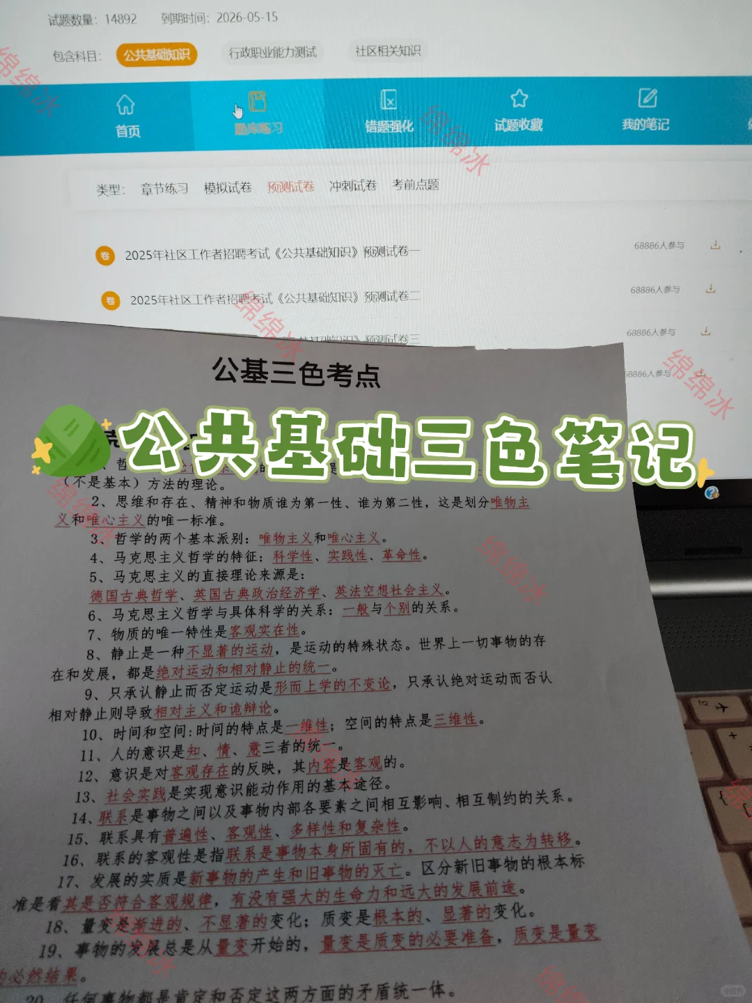 朔州怀仁市社区工作者，来一个帮一个