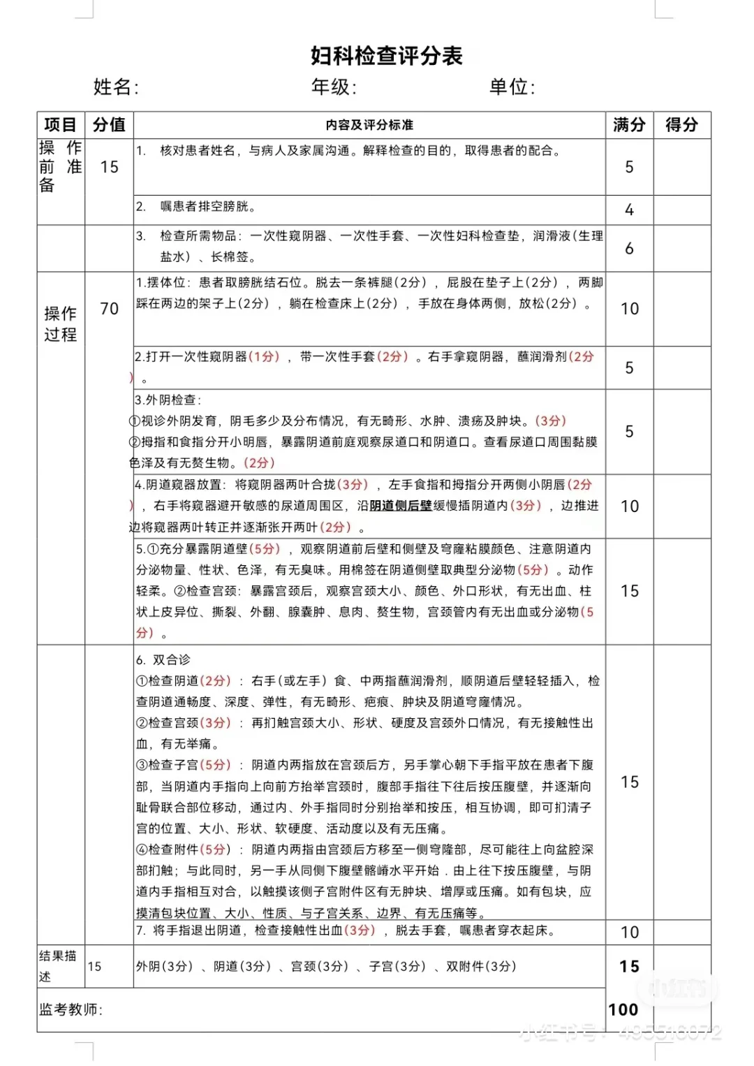 邵阳规培招生考试
