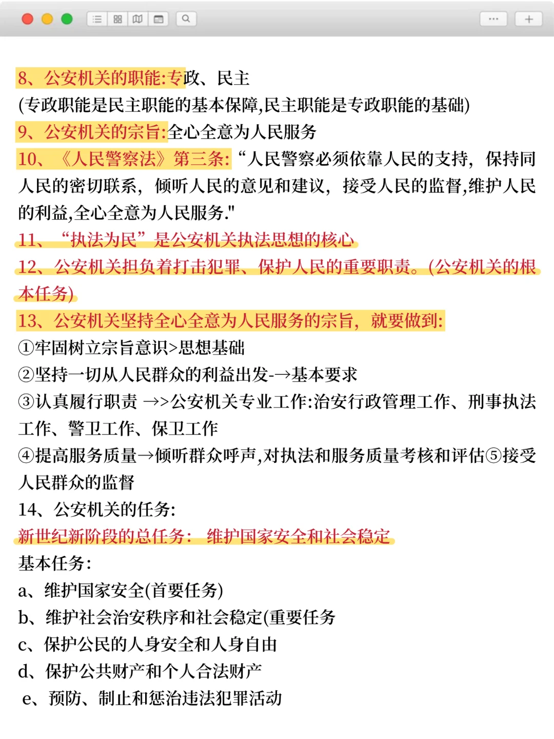 10.18毕节辅警其实挺水的，能救一个是一个