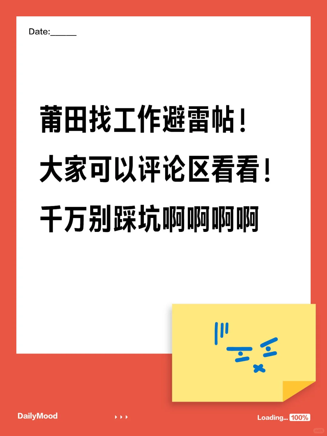 莆田到底有没有正常人正常工作