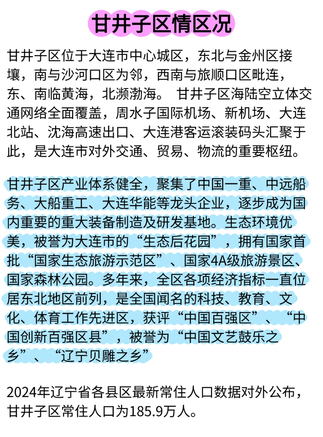 25大连甘井子社区工作者招聘，大概率考这些
