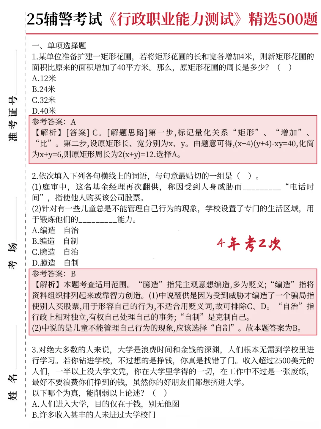 10.18毕节辅警其实挺水的，能救一个是一个