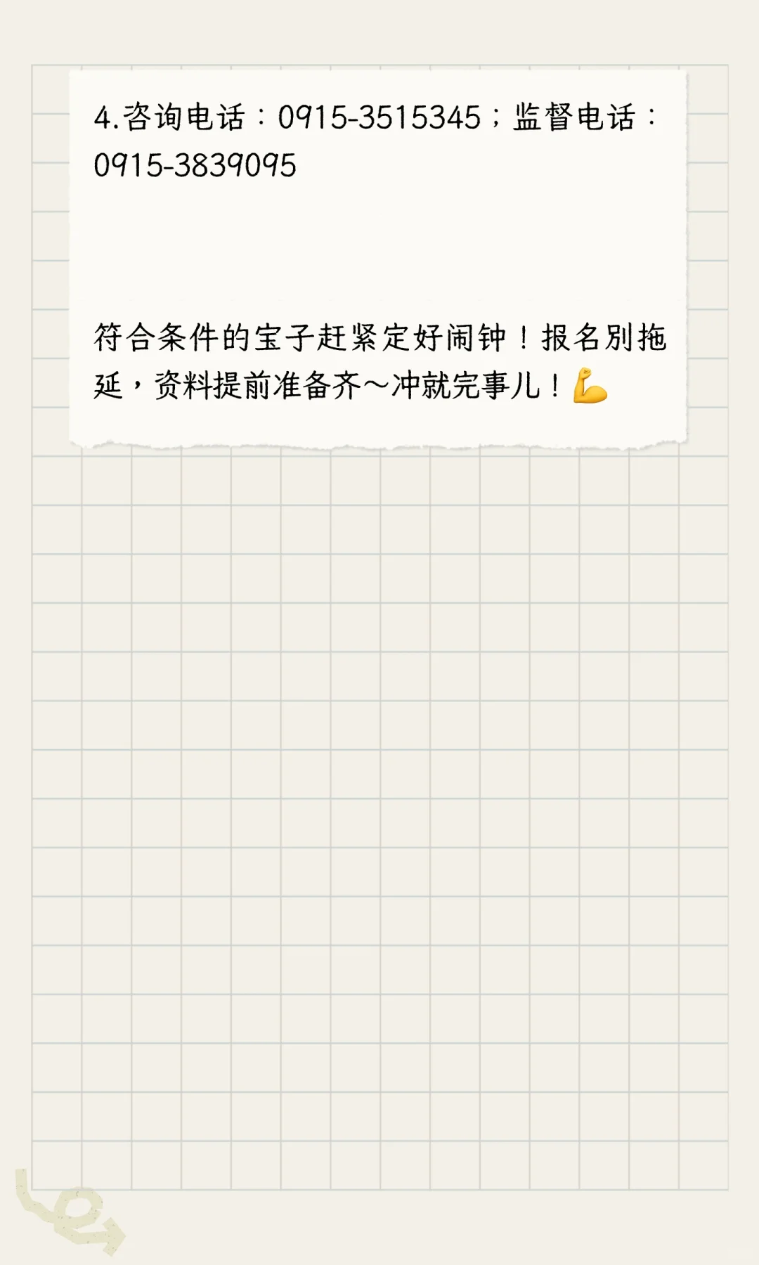 安康高新区招人！29个社区岗，大专可报，退