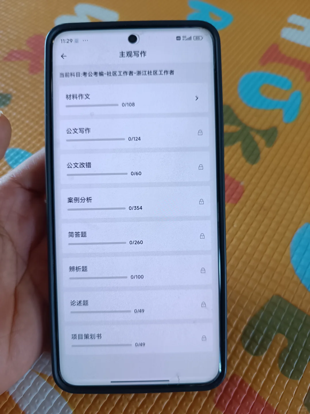 丽水缙云县社区工作者，今年是蕞简单一年
