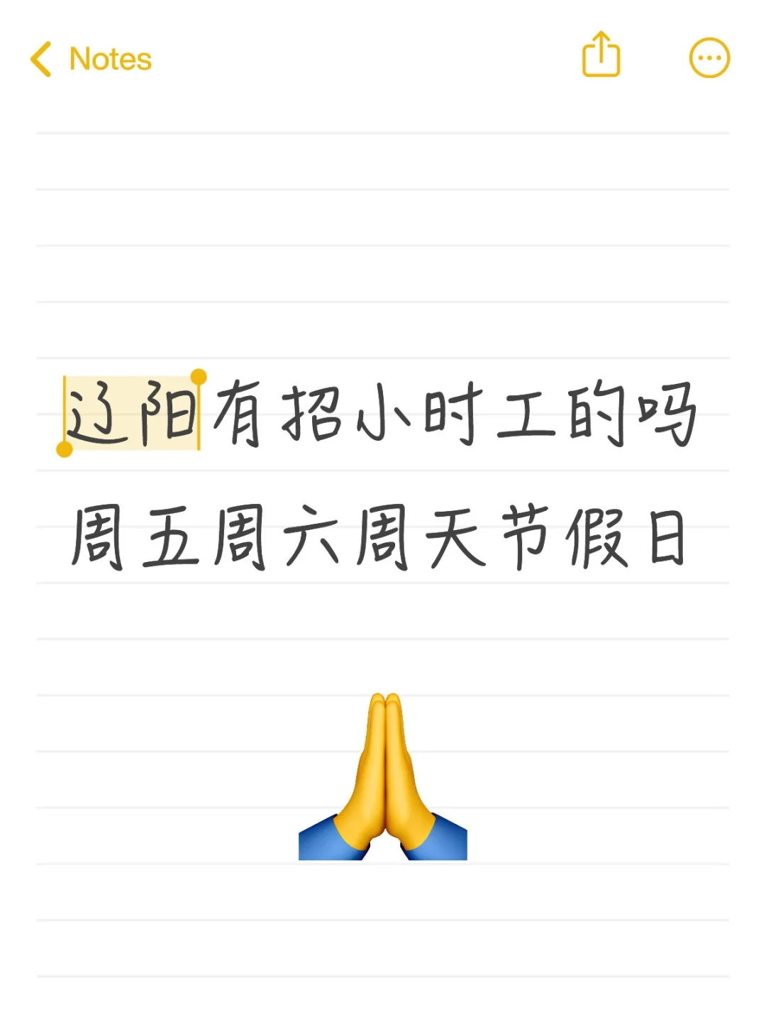 辽阳有招聘兼职吗