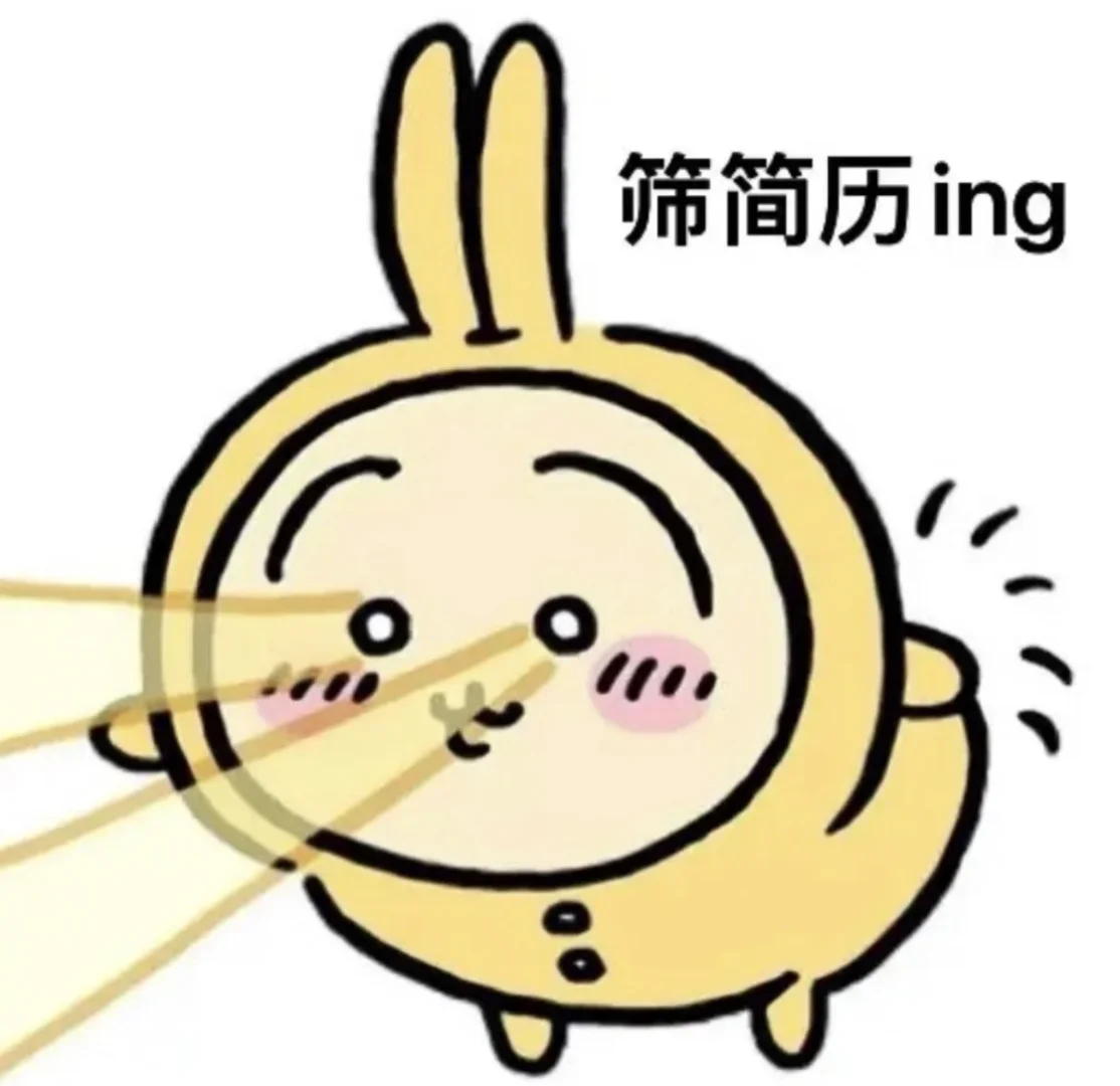 招聘人事~只招一位