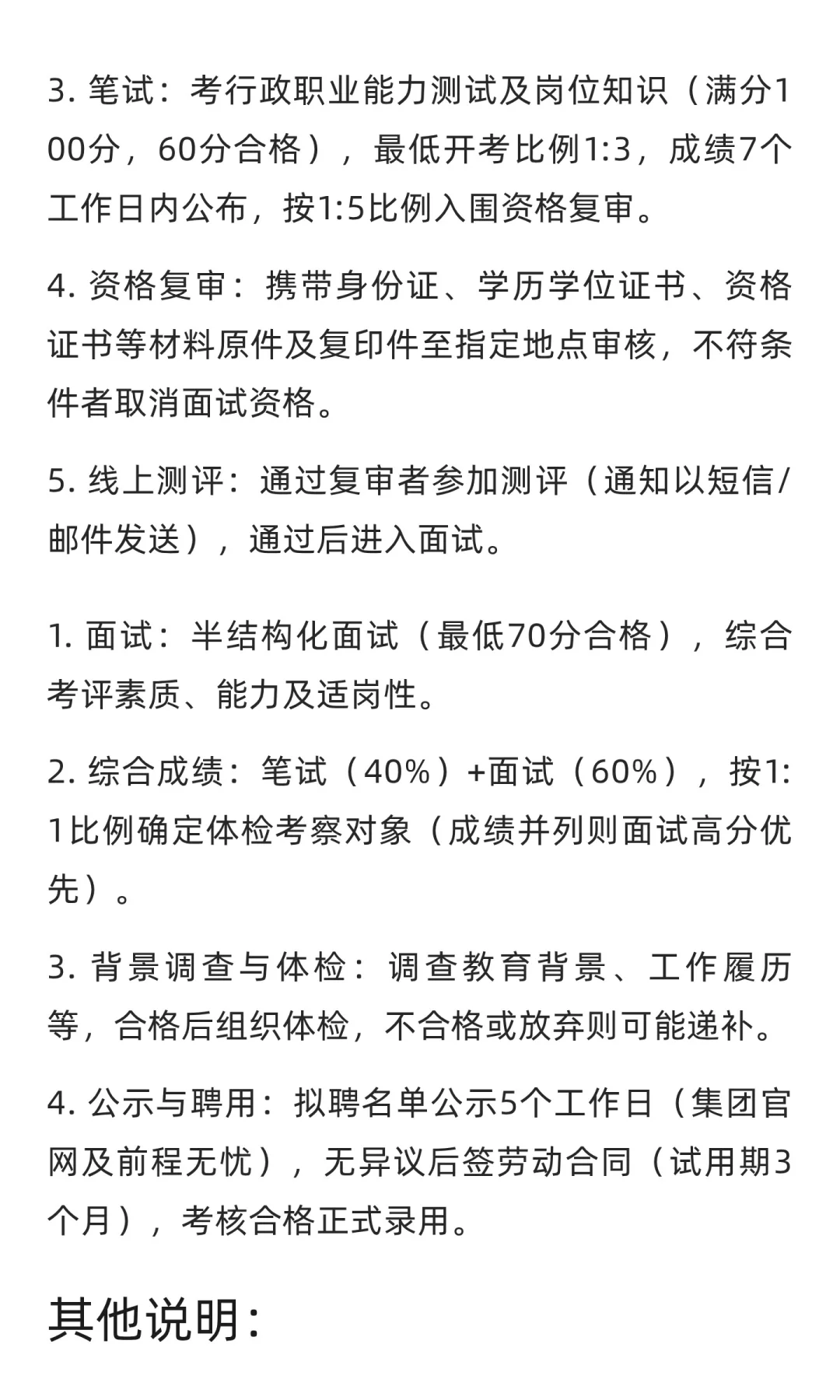 【合肥】合肥文旅城市运营公司招聘17人 |