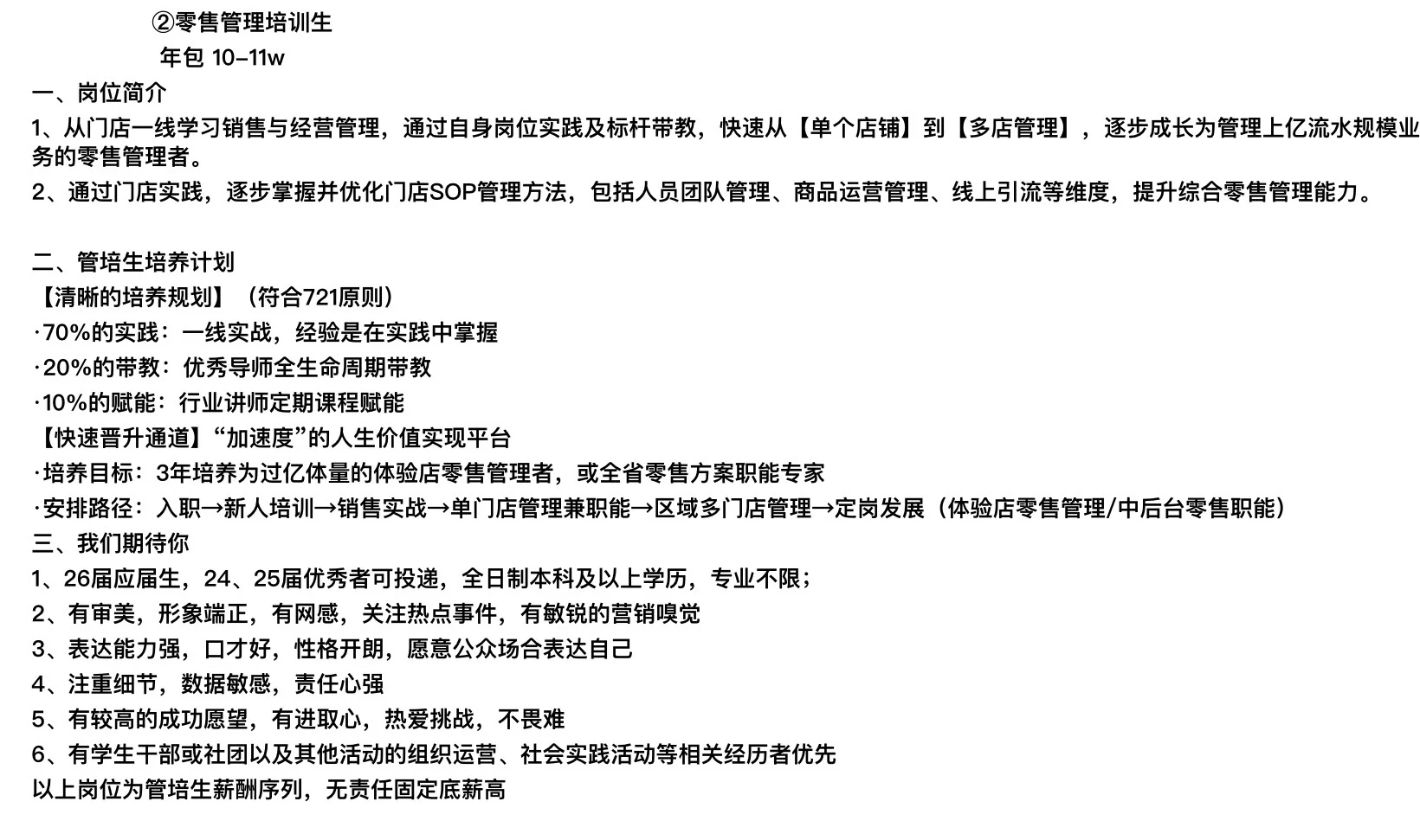 贵州OPPO 2026届校园招聘