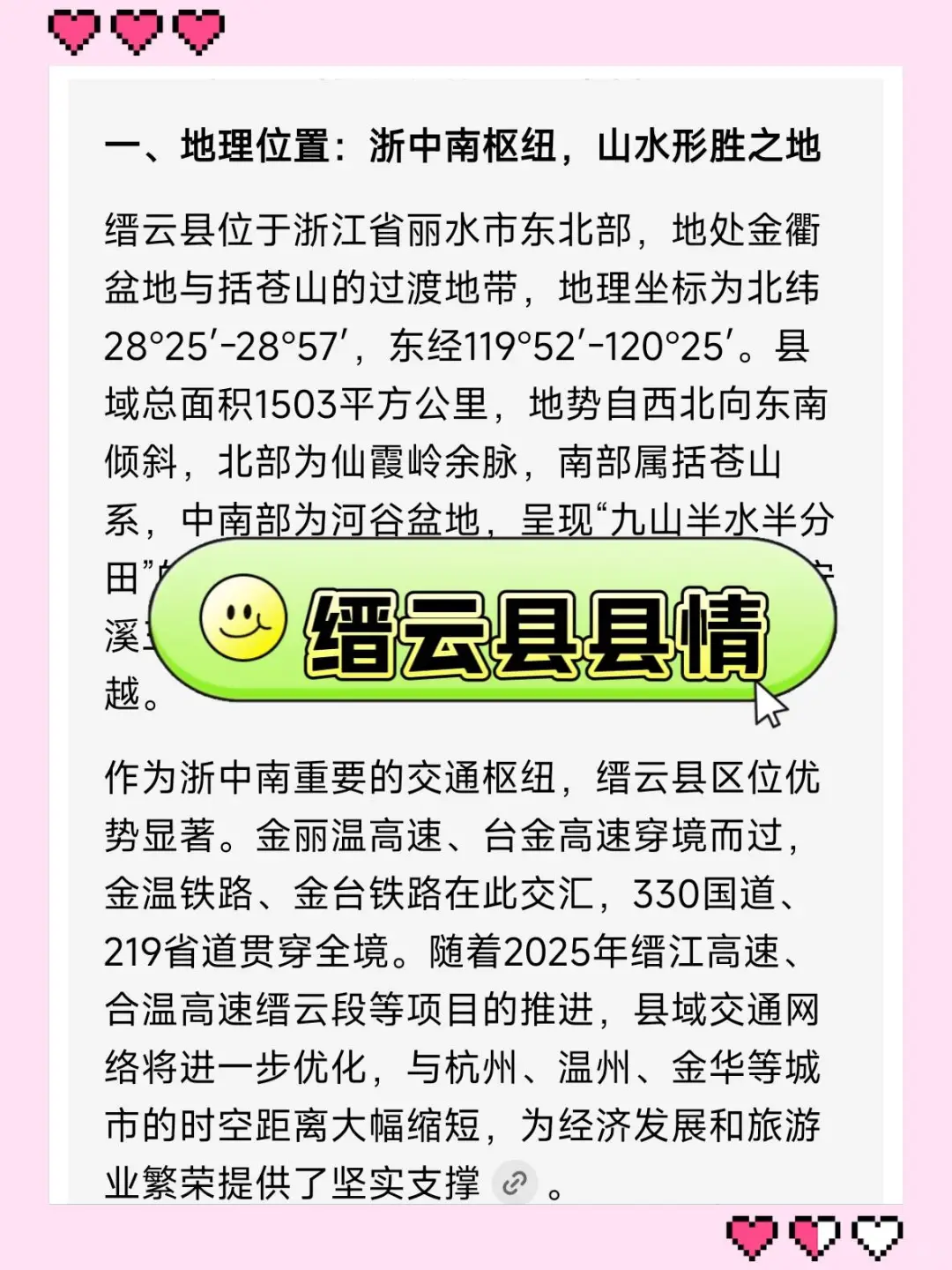 丽水缙云县社区工作者，今年是蕞简单一年