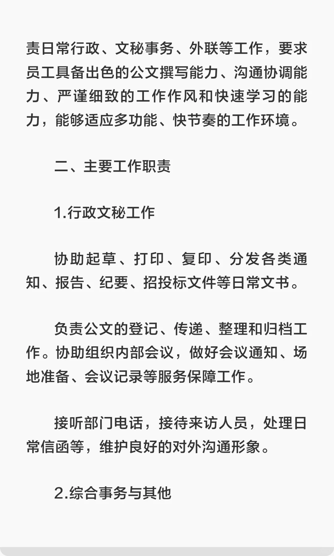 版圈 | 四川省教育电子音像出版社招聘