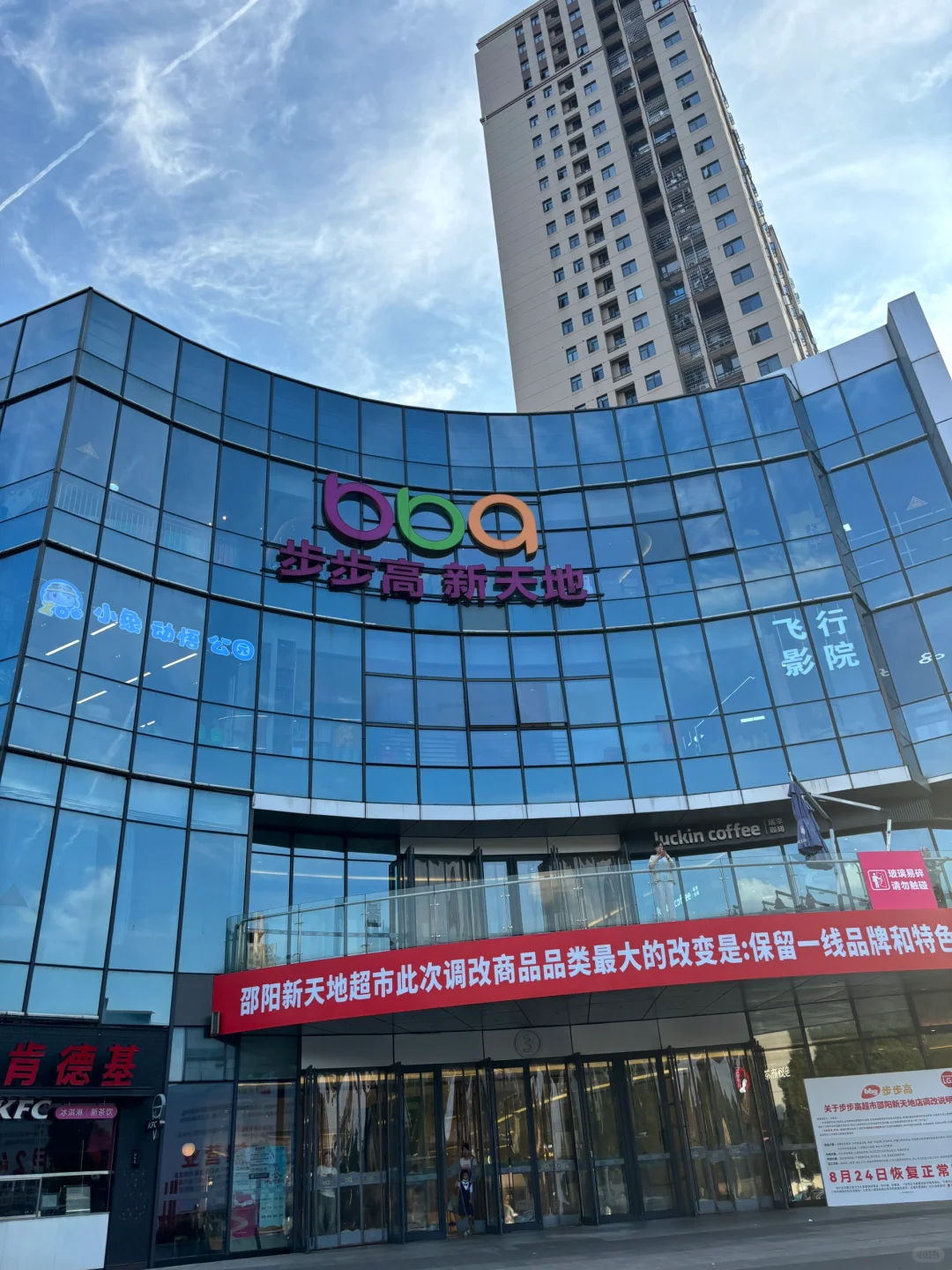 属于邵阳人的胖东来❗️