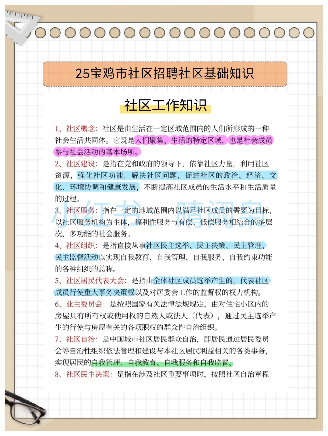 宝鸡市社区工作者，其实挺水的