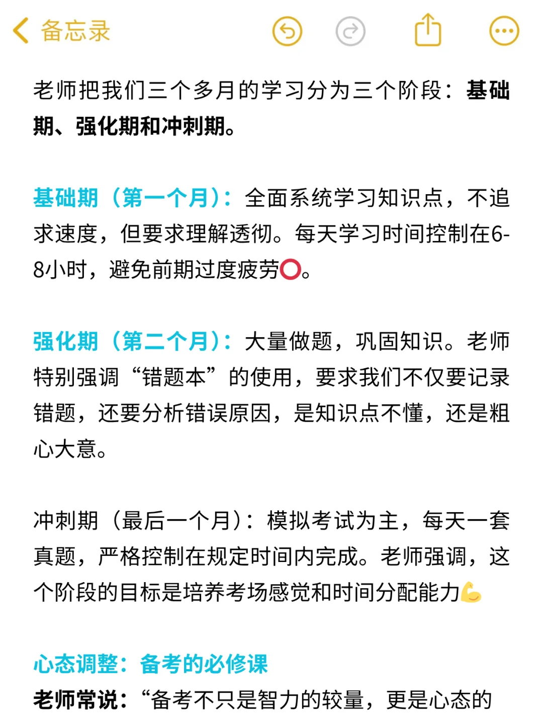 考上了河南事业编说一下到底应该怎么学