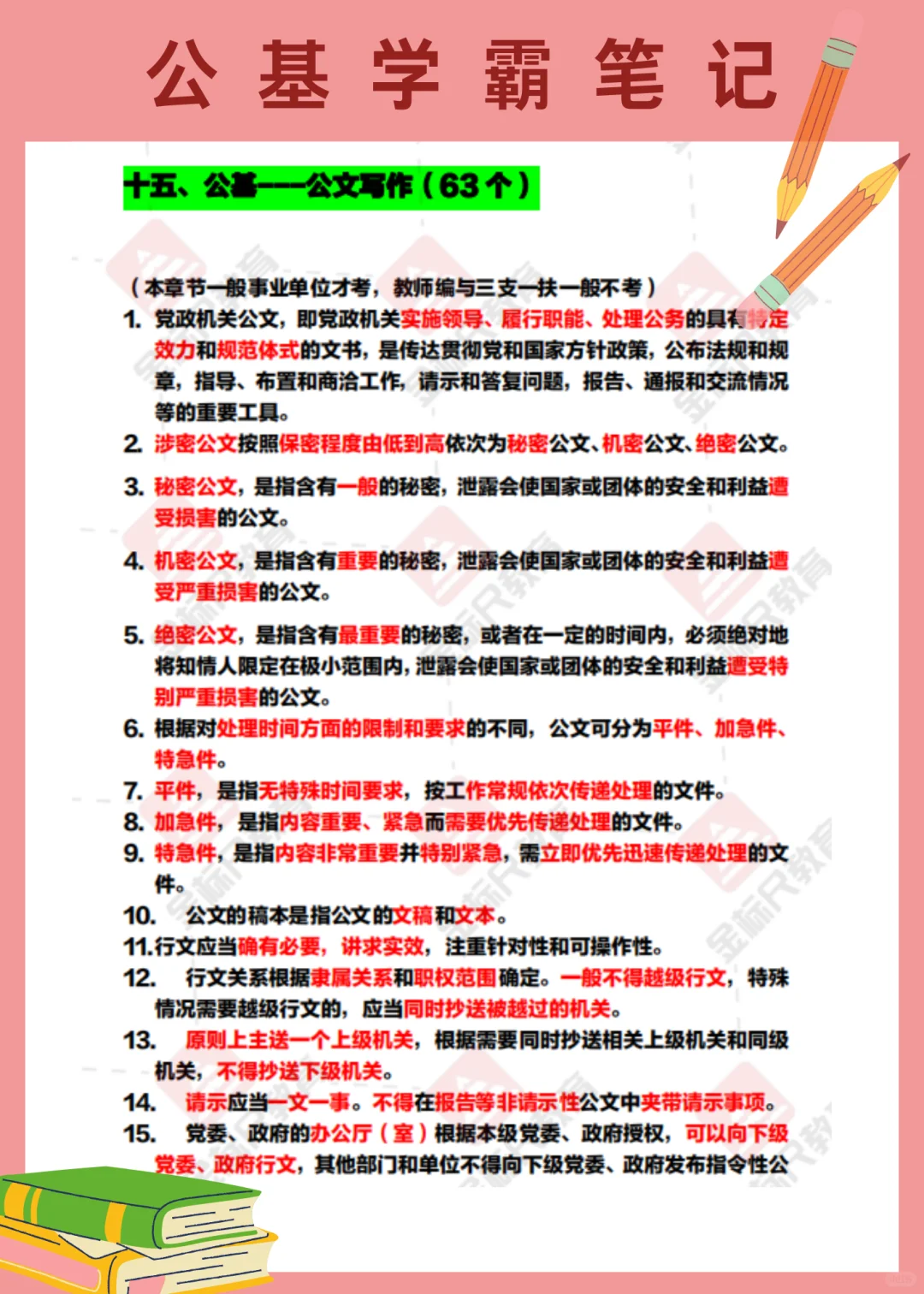 ‼️2025年盐城市阜宁县事业单位招聘32人