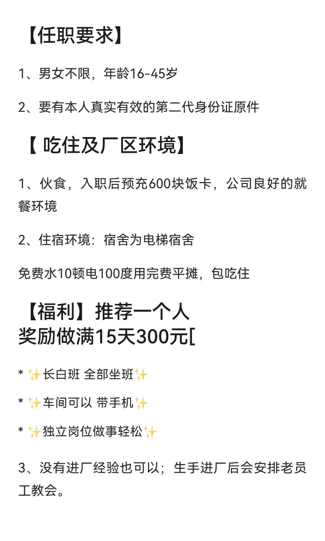 浙江杭州本地小厂招工