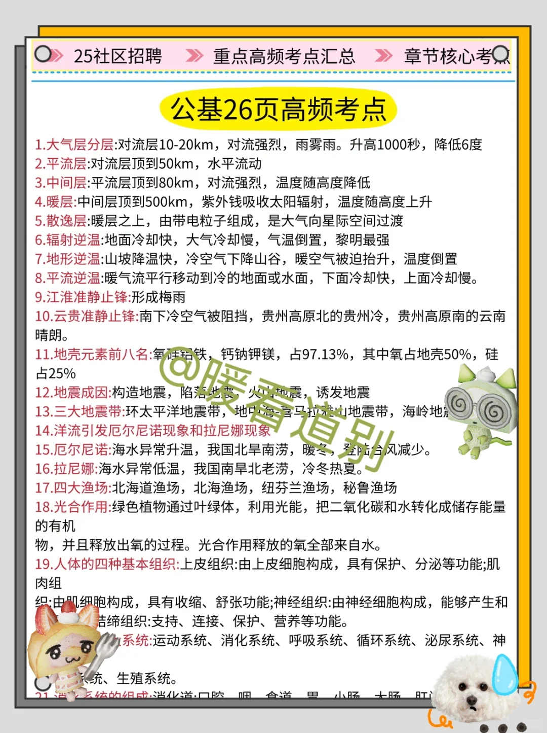 25辽宁沈阳市社区工作者，这次放水了，快背