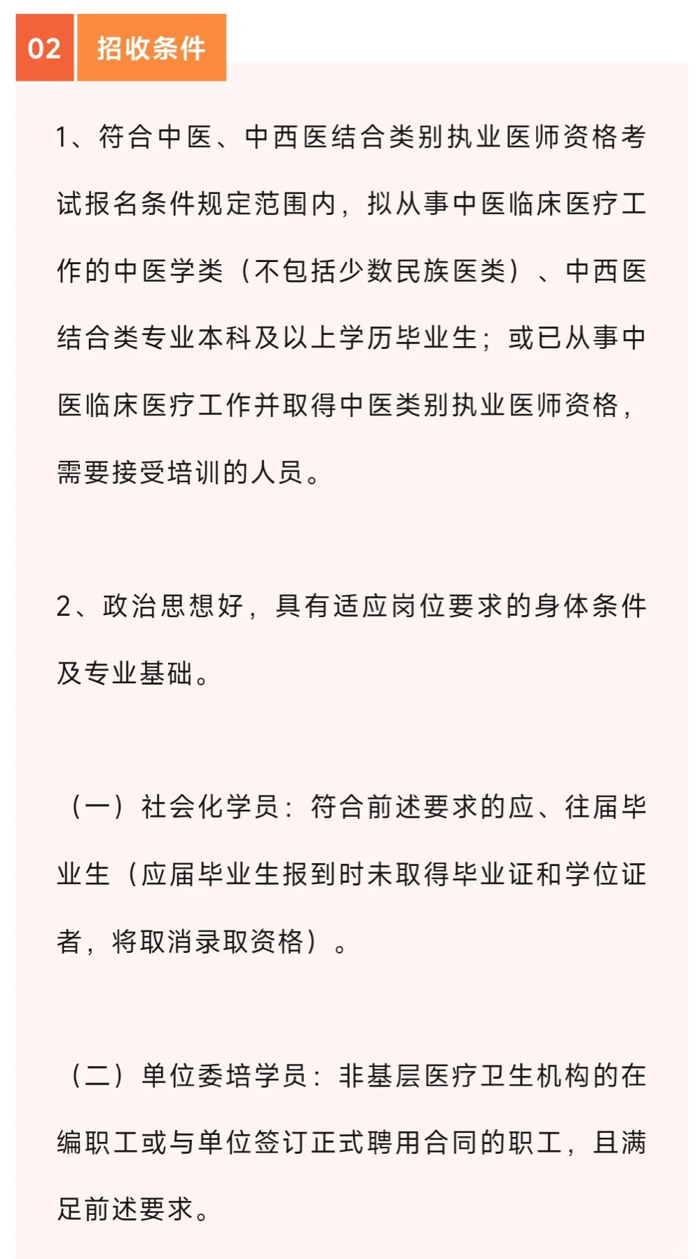 24中医规培•泸州市中医院