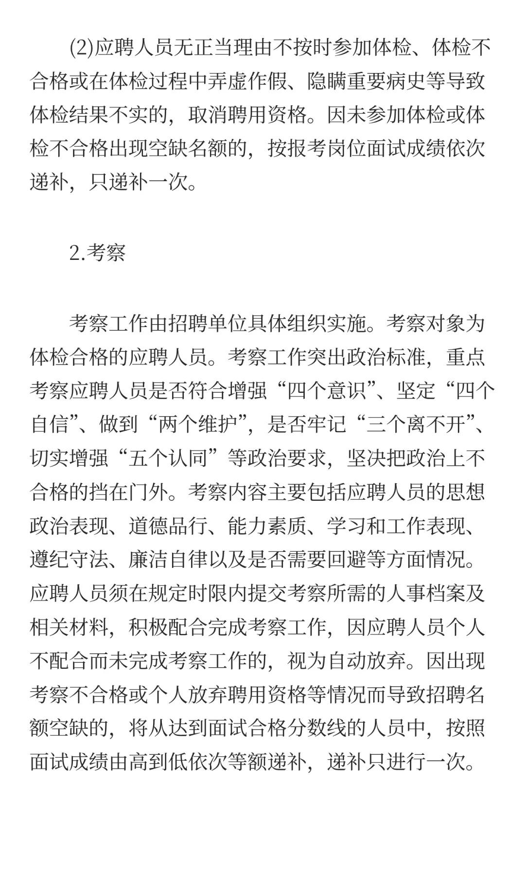 巴彦淖尔教育系统2026年自主招聘146名教师