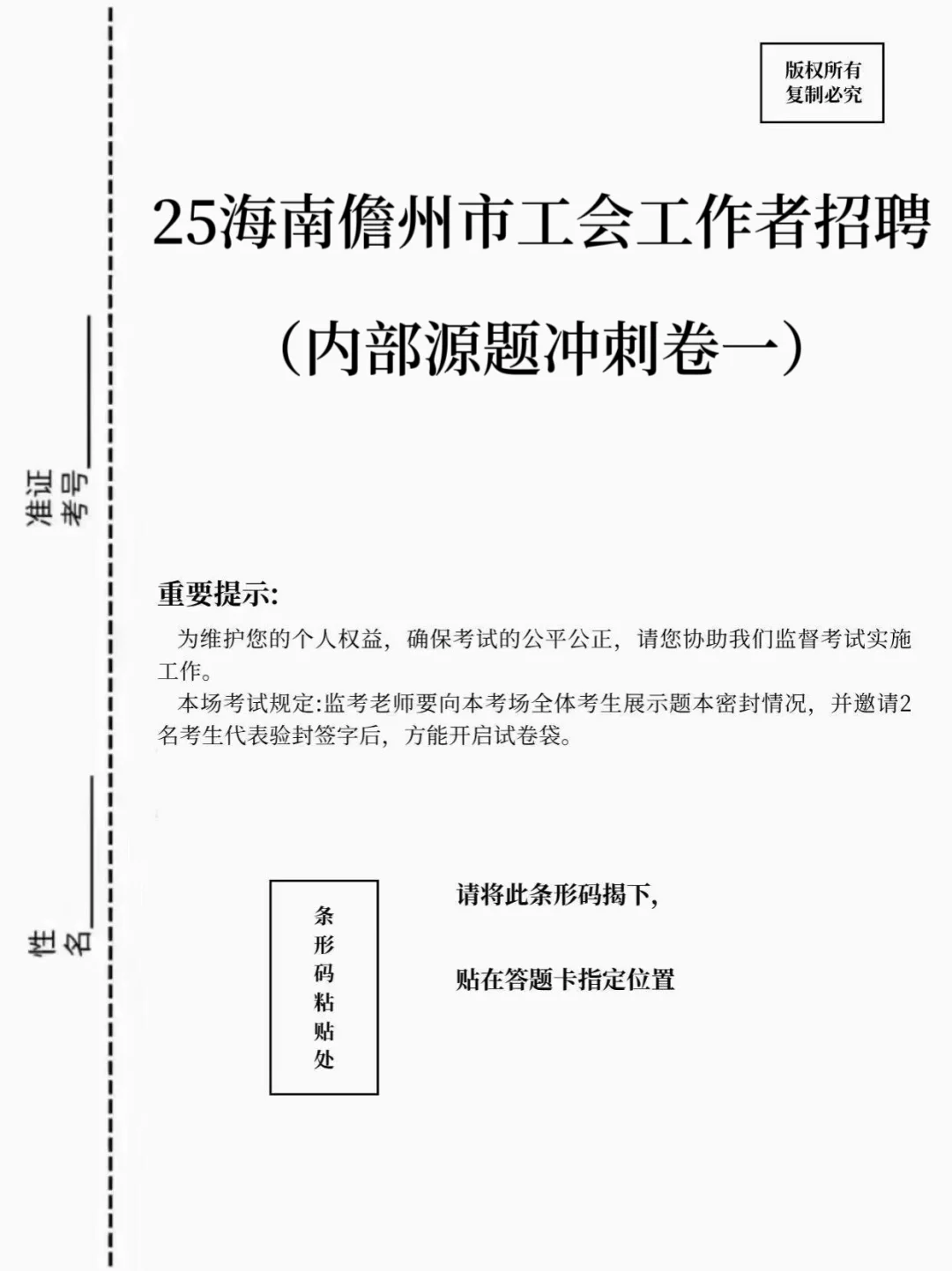 海南儋州市工会工作者，这次真放水了