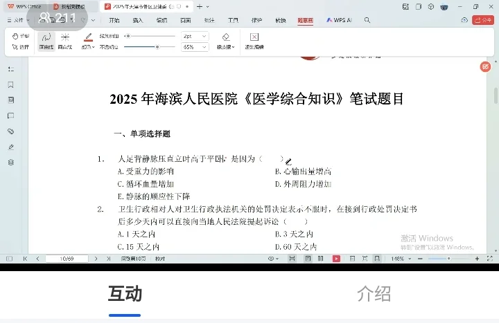 天津市海滨人民医院又招员额制19人，等同编