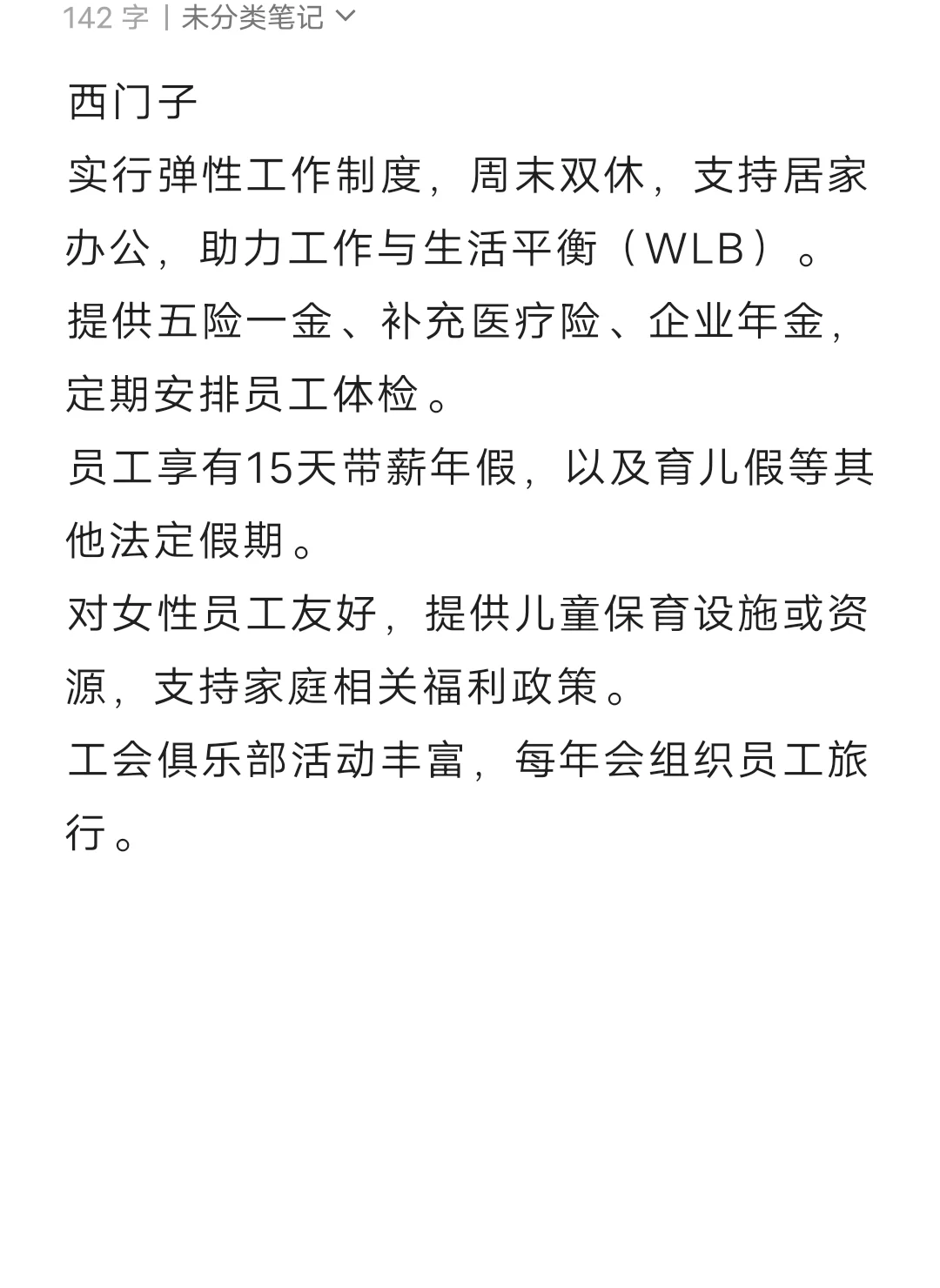 冷门却意外好进的外企—江西南昌篇（二）