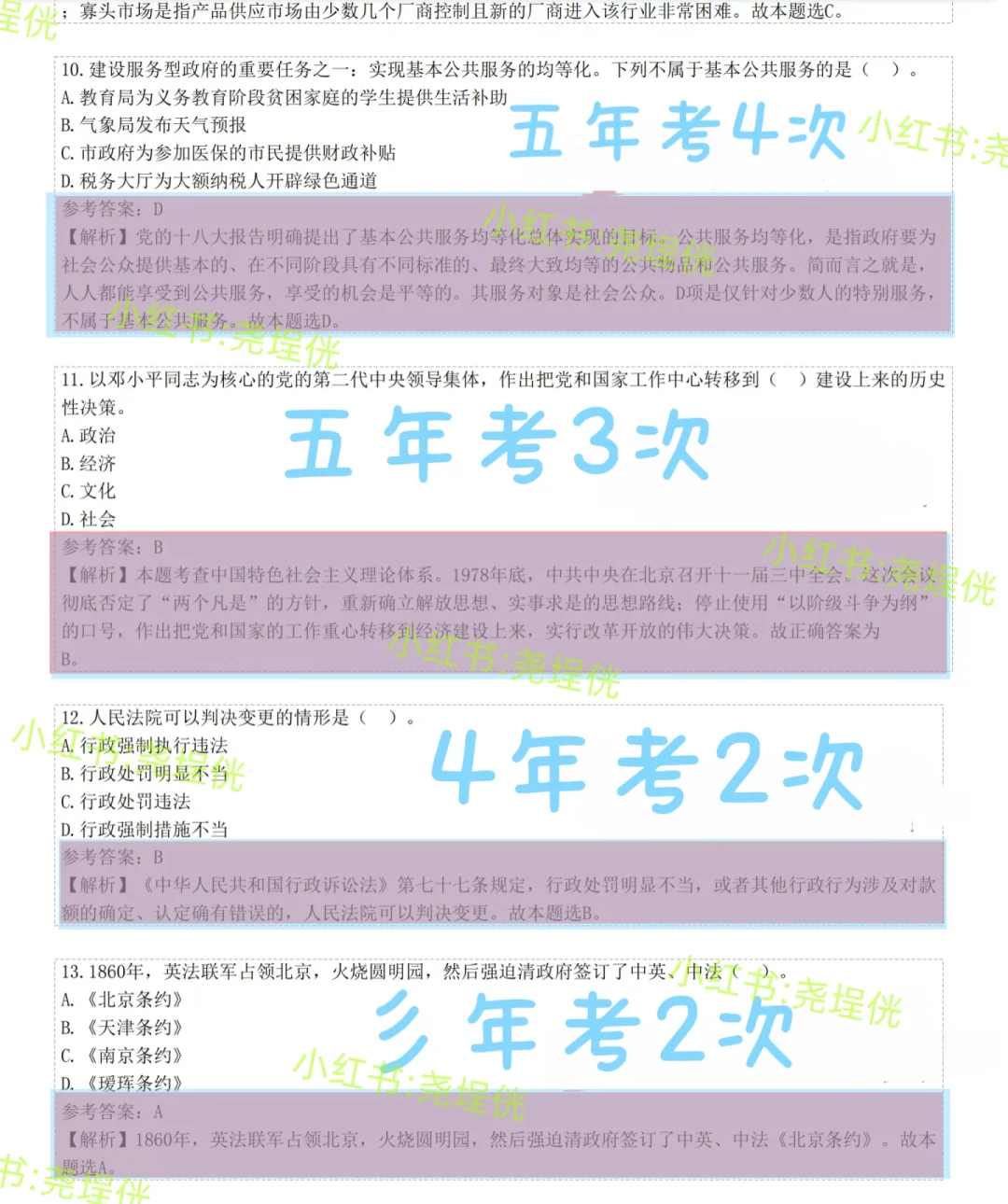 25朔州怀仁市社区工作者，能帮一个是一个！