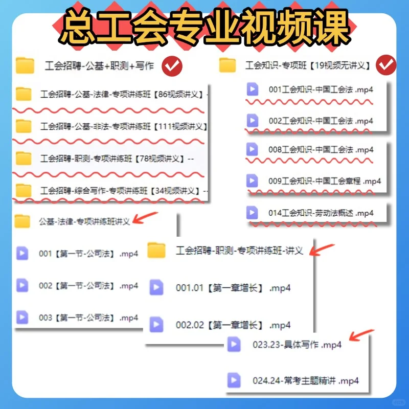 2025四平市总工会社工招聘考试资料已整理！