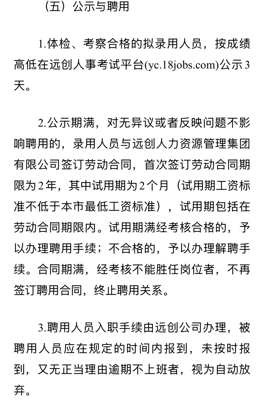 2025年淮南市第四人民招聘35人