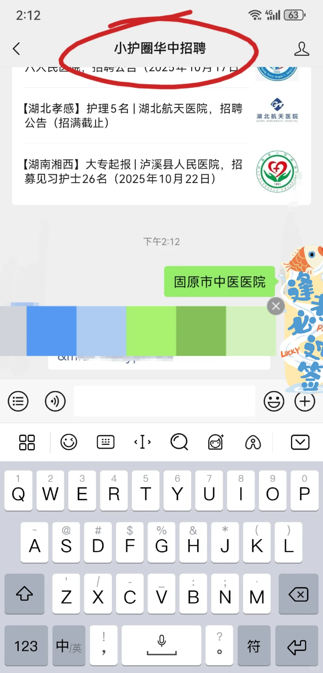固原市中医医院