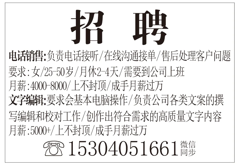 有趣的工作来啦❗️❗️