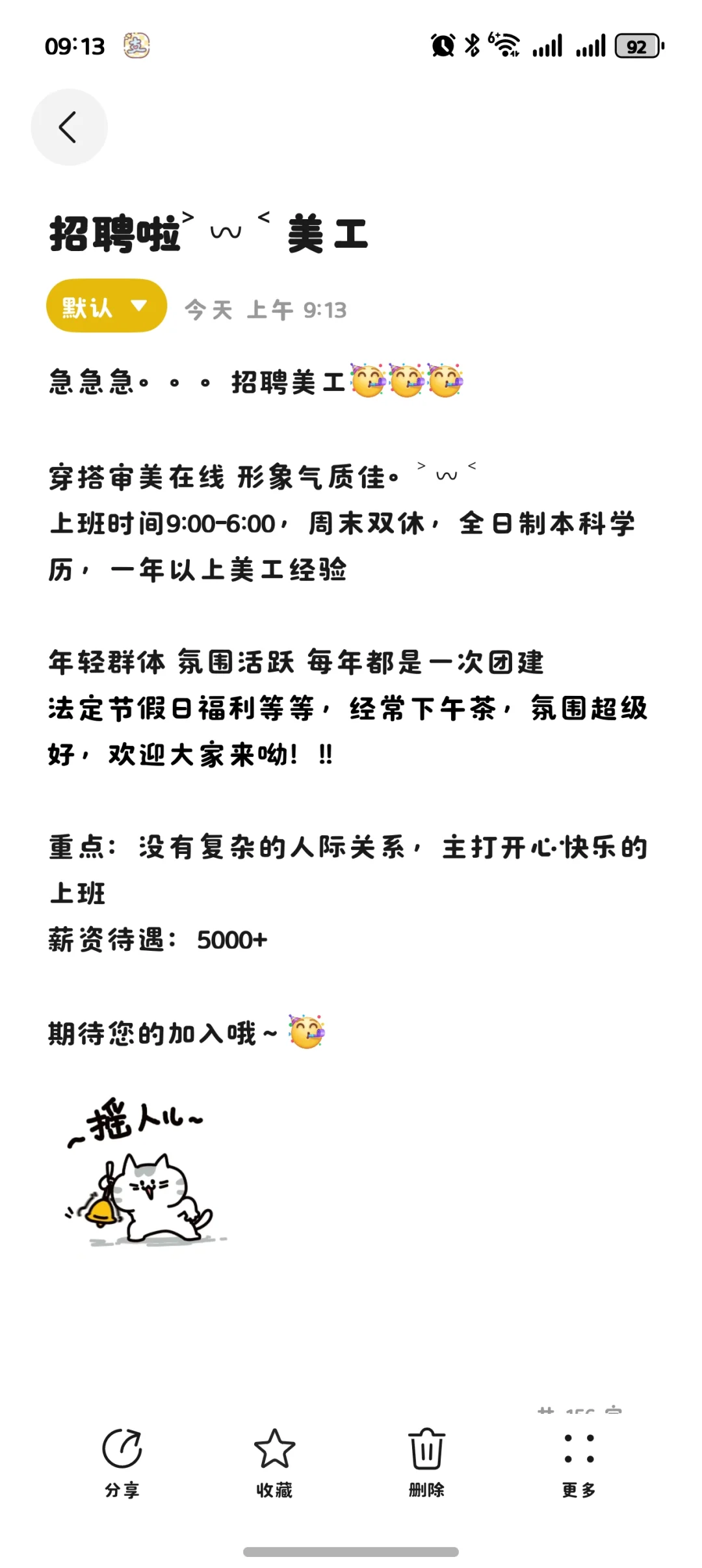 招聘美工设计啦˃ 𖥦 ˂