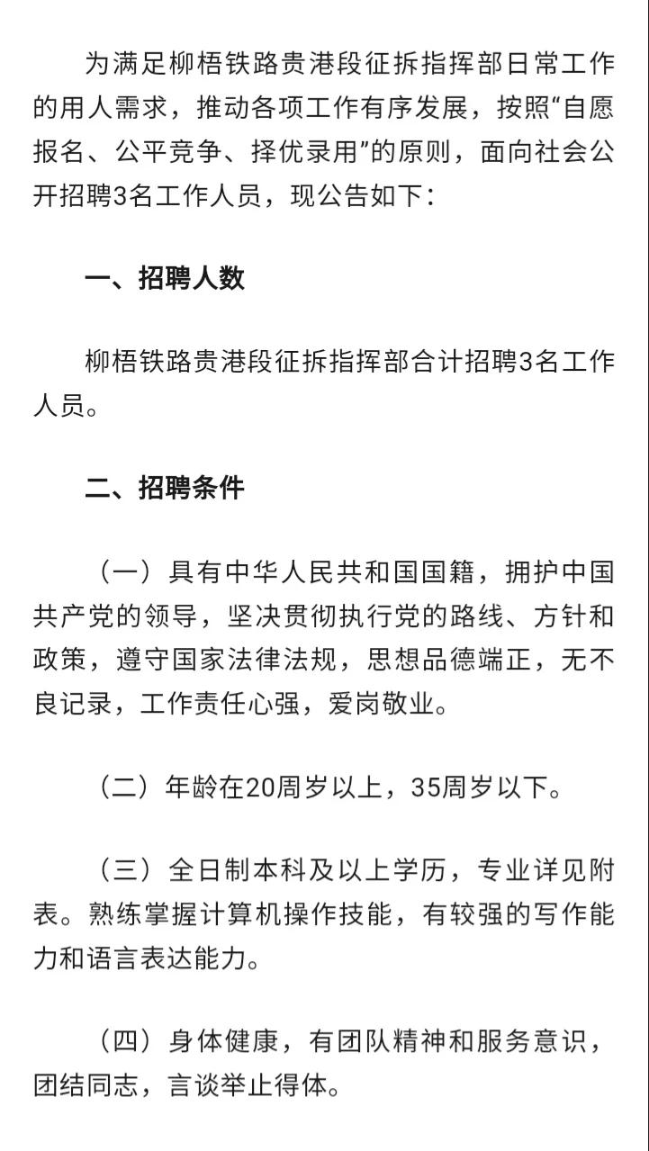 贵港市交通运输局2025年招聘