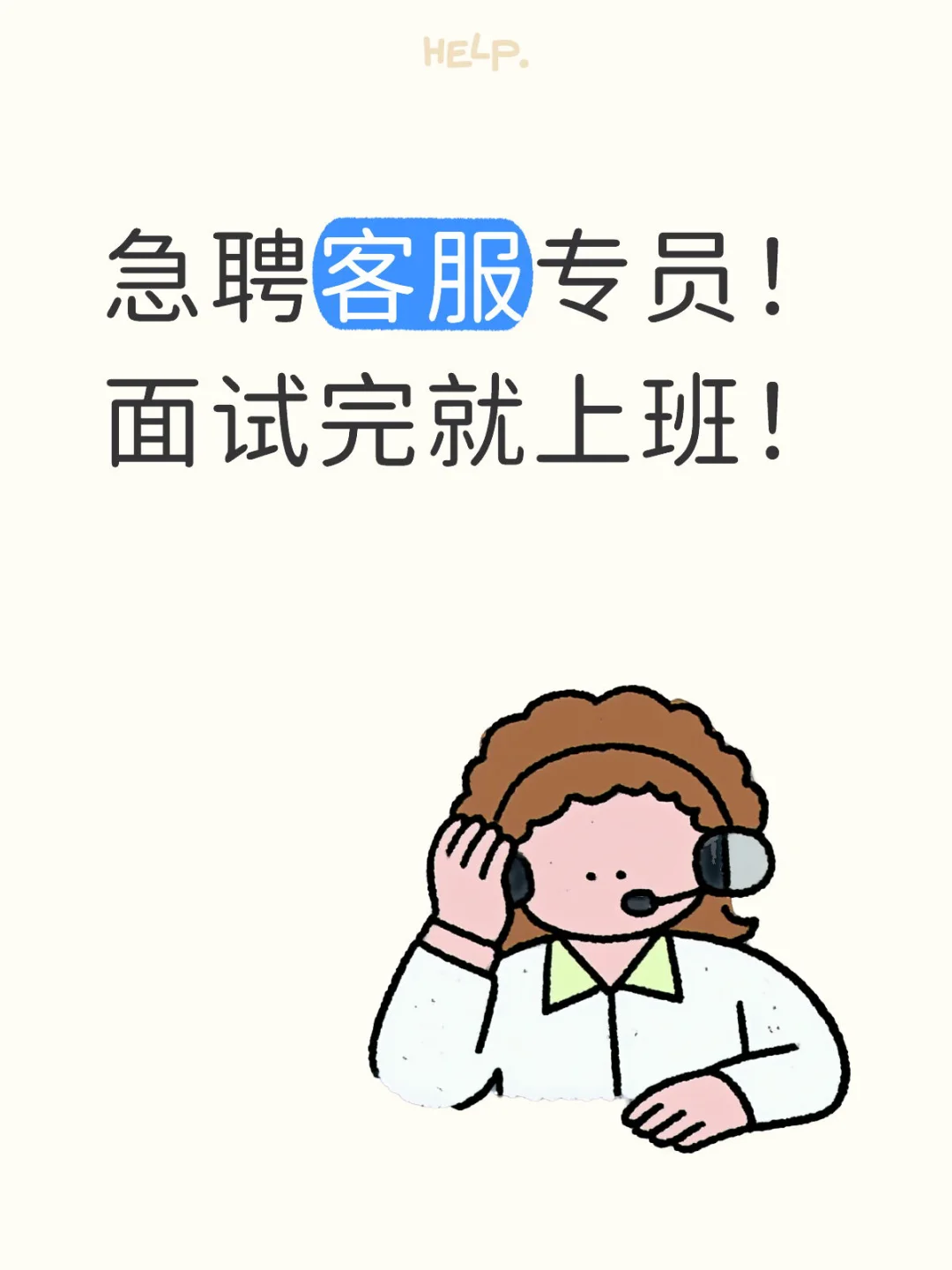 观山湖急聘专员