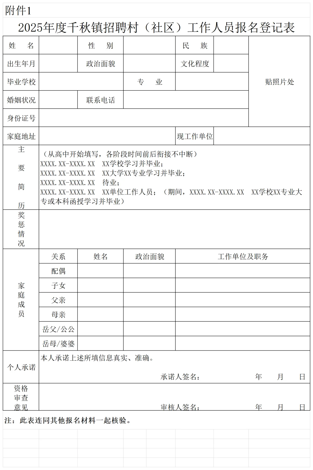 10月24日【江苏各地招考含岗位表】