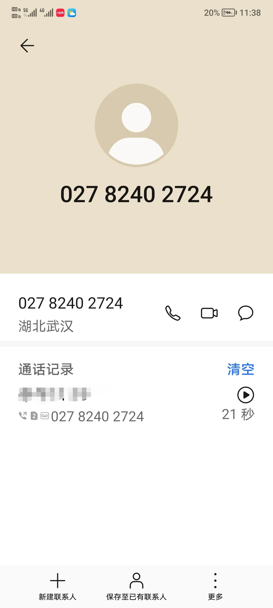 2026年武汉市选聘生公告时间