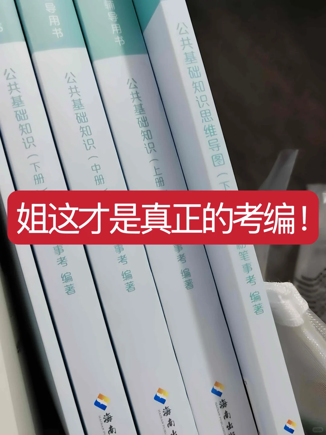 26上事业编备考计划（从11月1日开始）