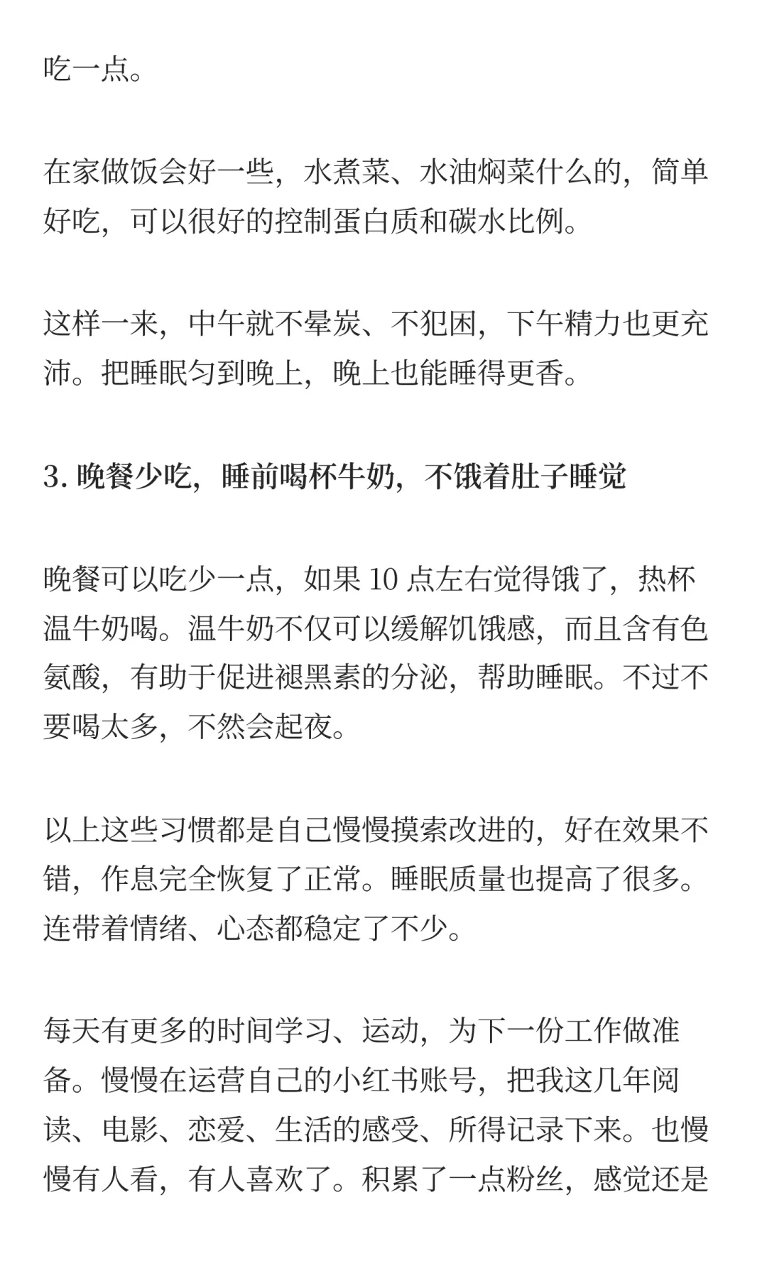 35 岁失业后，我靠4个小习惯治好失眠