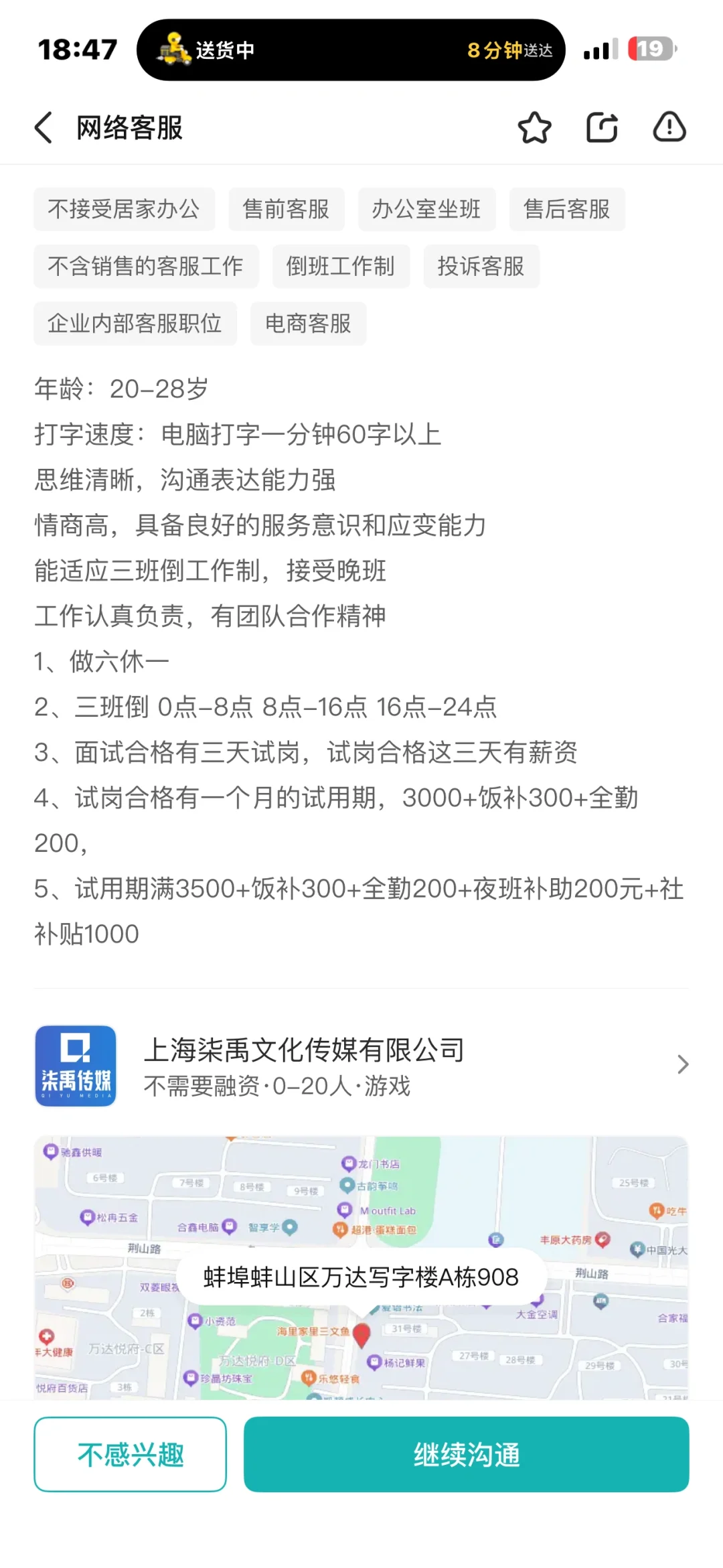 蚌埠这家公司谁去过呀 有去过的宝子吗