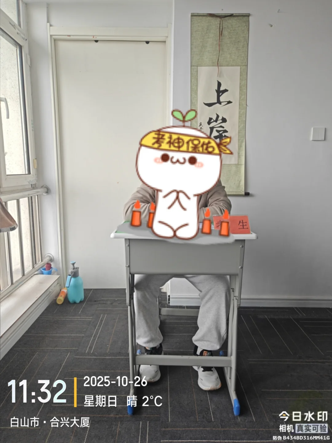 白山事业单位面试至考前