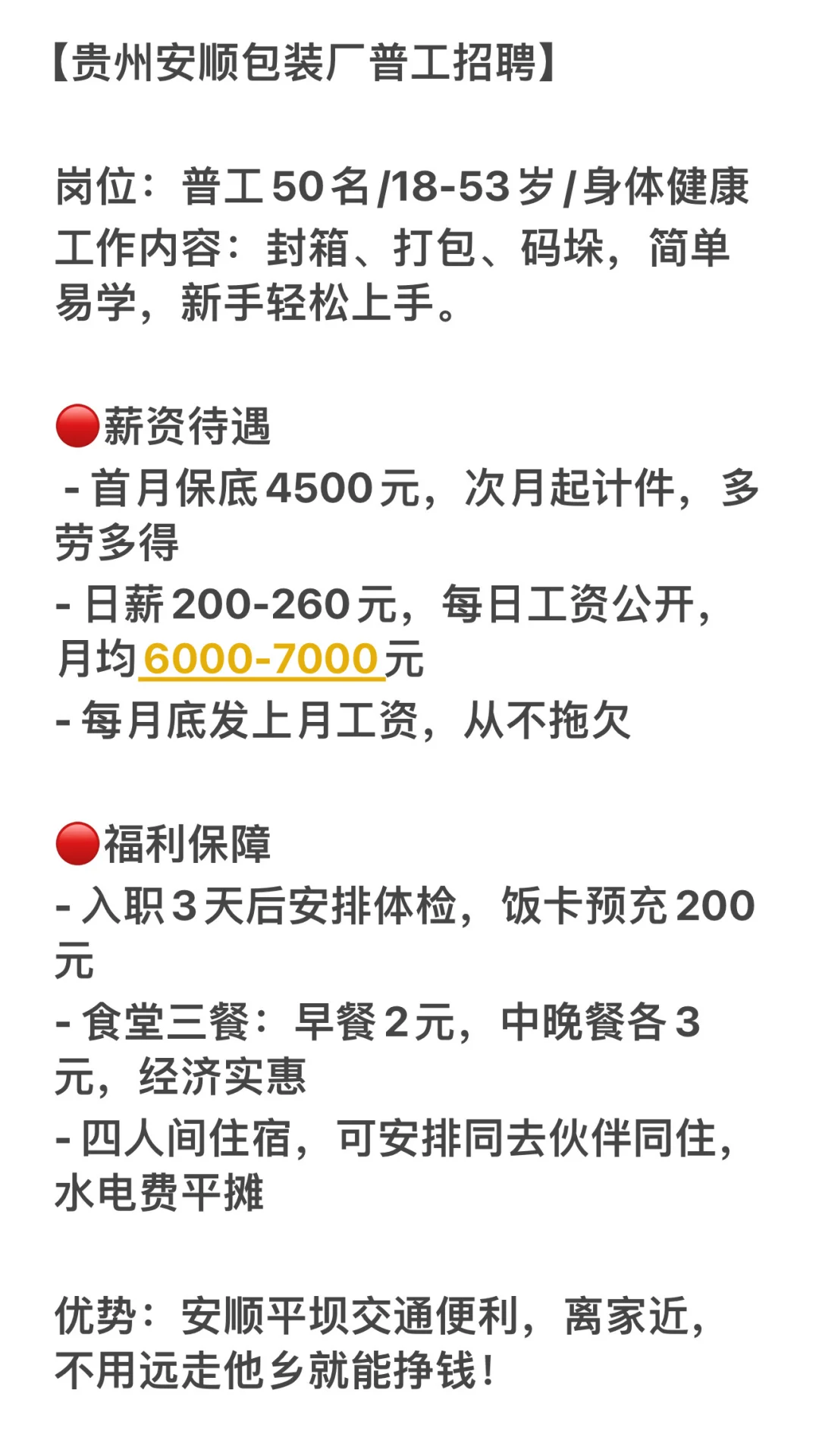 贵阳附近包装厂！速来！