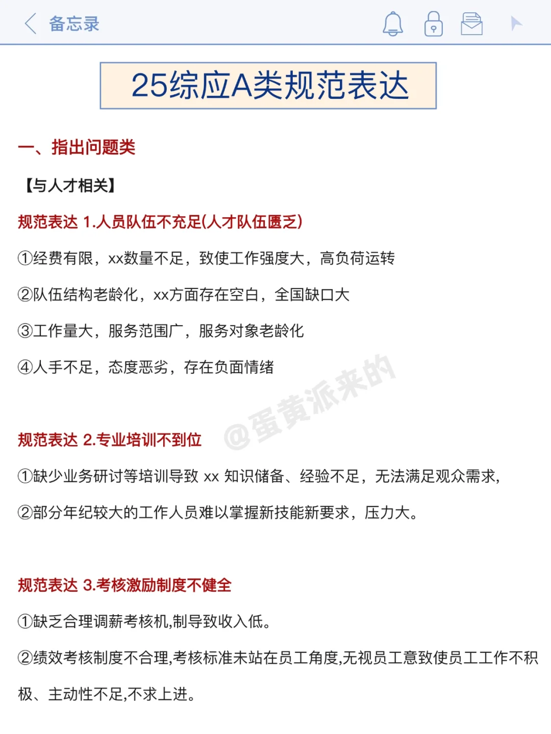 综应A类，小道消息，有点羡慕周六的考生