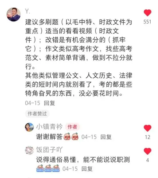 不早点让孩子知道辽宁事业编评论区这么有用