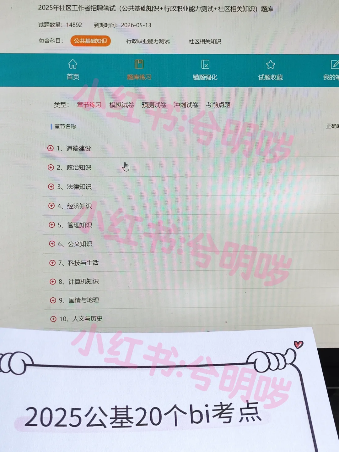 听劝，沈阳社区工作者死磕这个网址，赢麻了