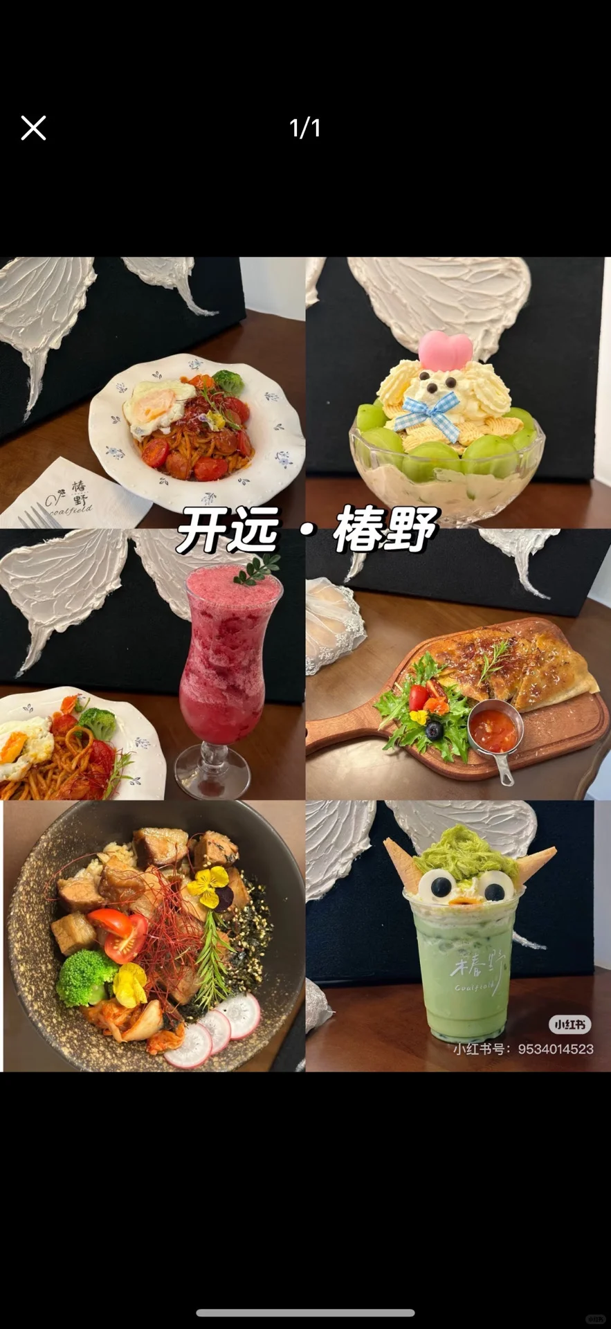 泸州招聘融合甜品料理