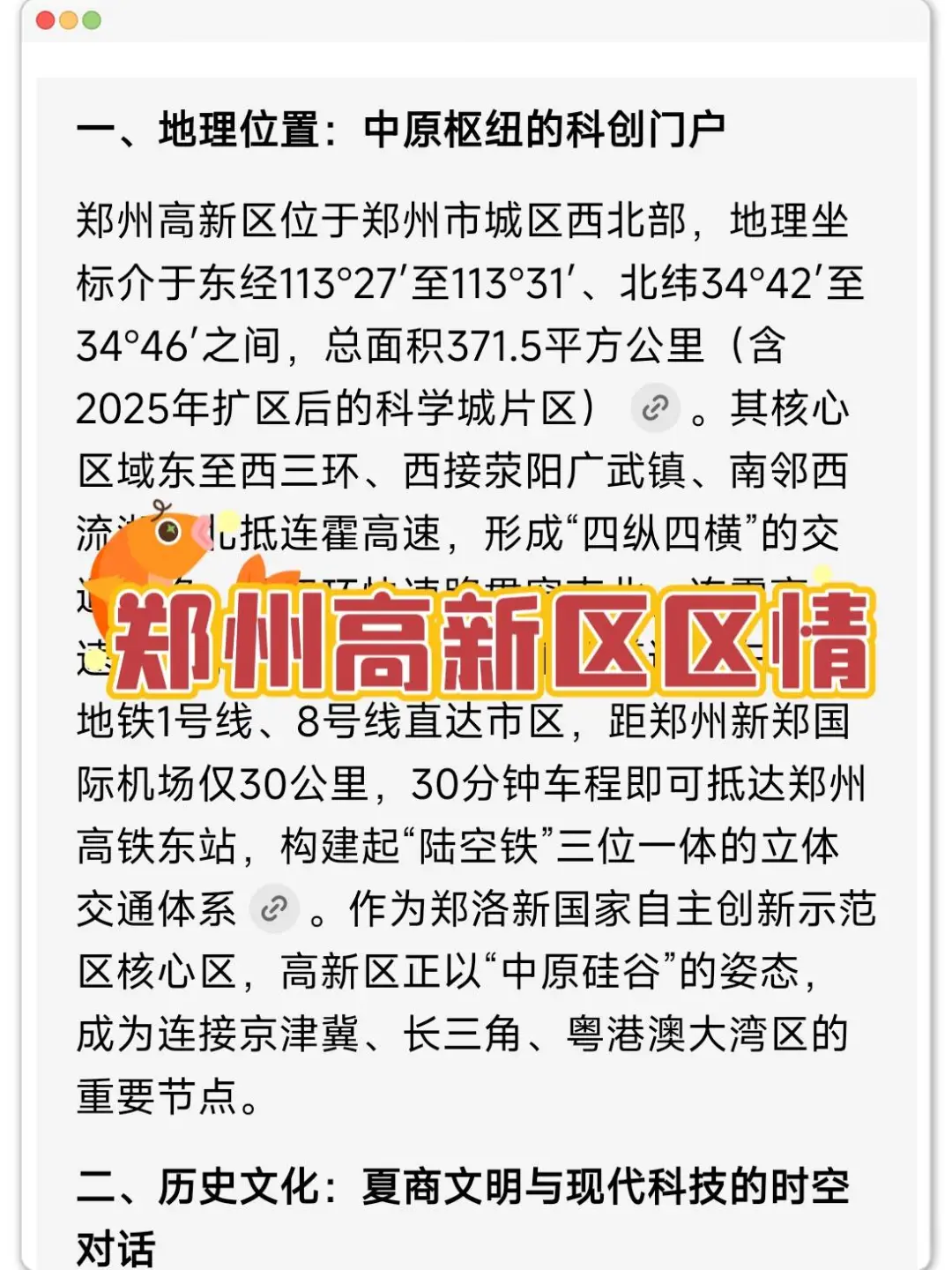 郑州高新区社区工作者，其实真的有捷径