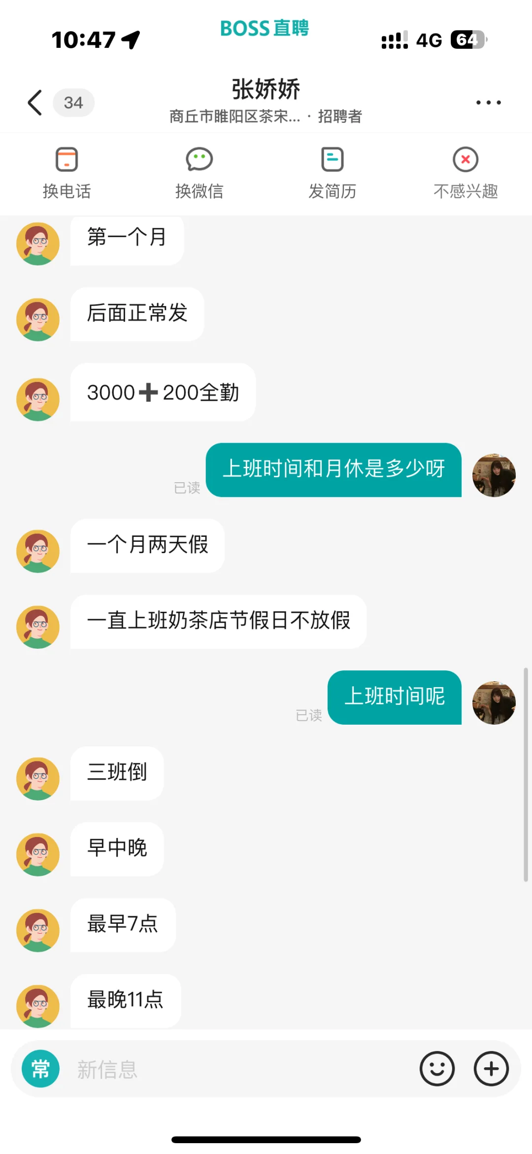 幸运咖员工看过来
