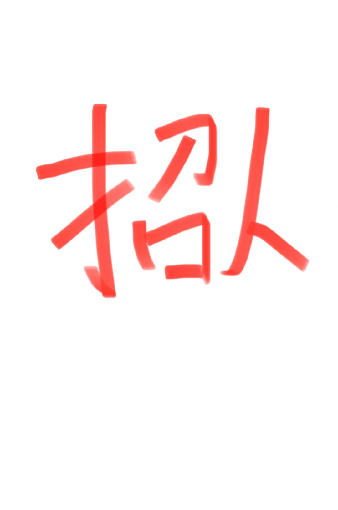 毕节七星关区招人