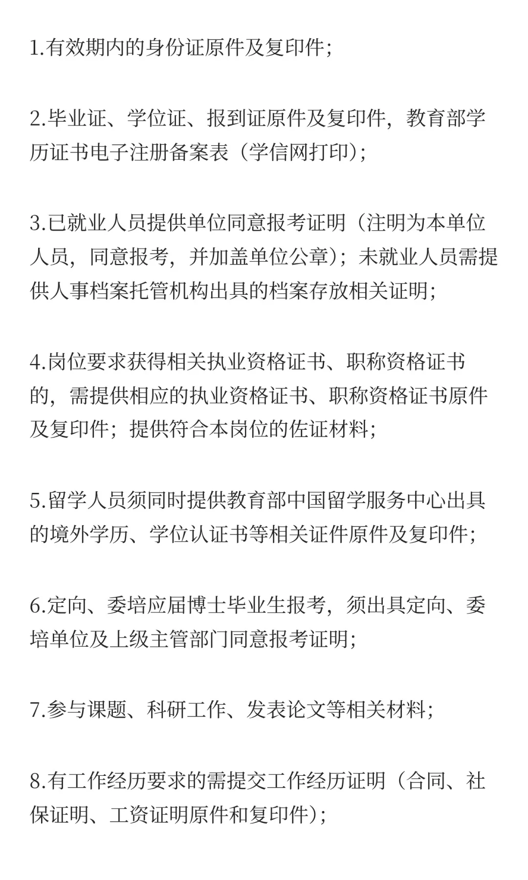 2025年山西朔州市大医院引进高层次人才71人