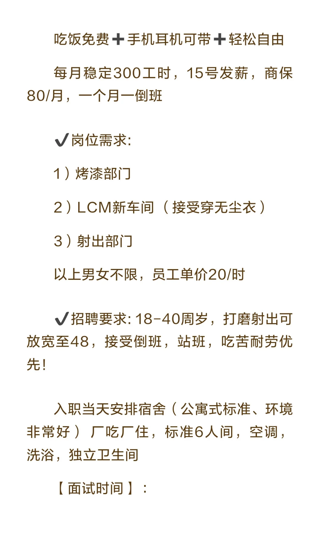 淮安现在还有5500以上的厂吗？？